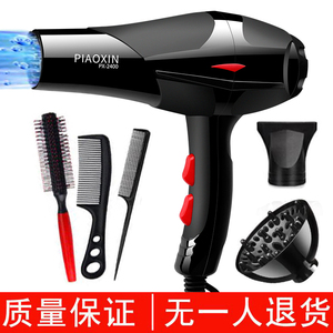 吹风机家用理发店不伤发男女负离子冷热大小功率发廊电吹风筒宿舍