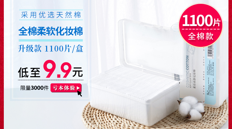 790棉柔巾海报(8).jpg