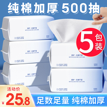 5 packages) Fitness creative wash face towel disposable pure cotton facial wash men's facial cleanser paper-style official flagship store