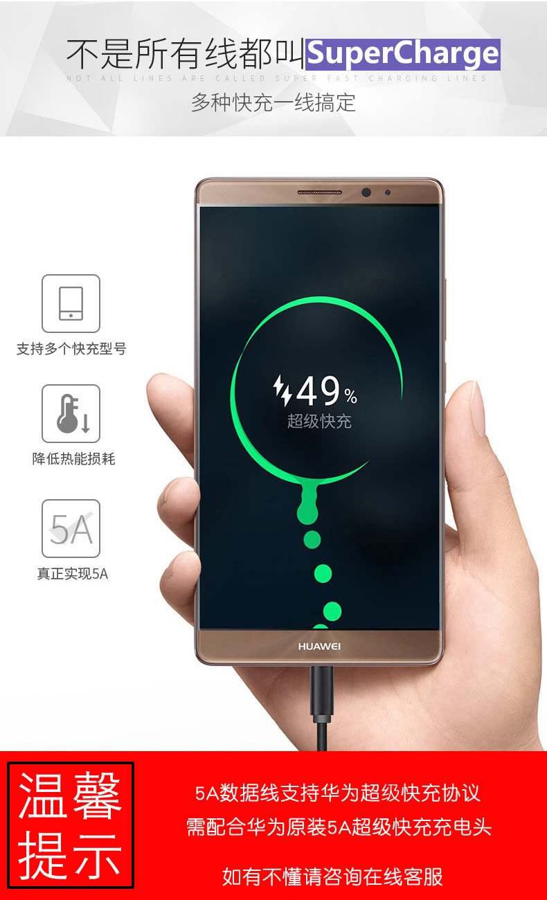 Type-c数据线华为P20Pro\/p10plus手机5A超级