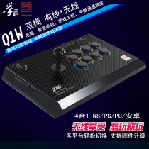 Boxer Q1W wireless dual-mode arcade game joystick supports Nintendo switch computer King of Fighters mobile phone