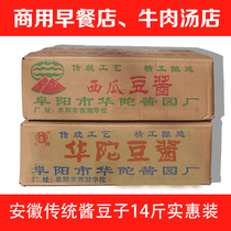 Anhui Fuyang sauce beans Watermelon sauce beans traditional spicy authentic sauce beans 14kg affordable commercial biscuits bean paste