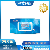 Spot Shunfeng Guoguang 75 degree alcohol disinfection wet paper towel household sterilization ethanol disposable portable 50 tablets