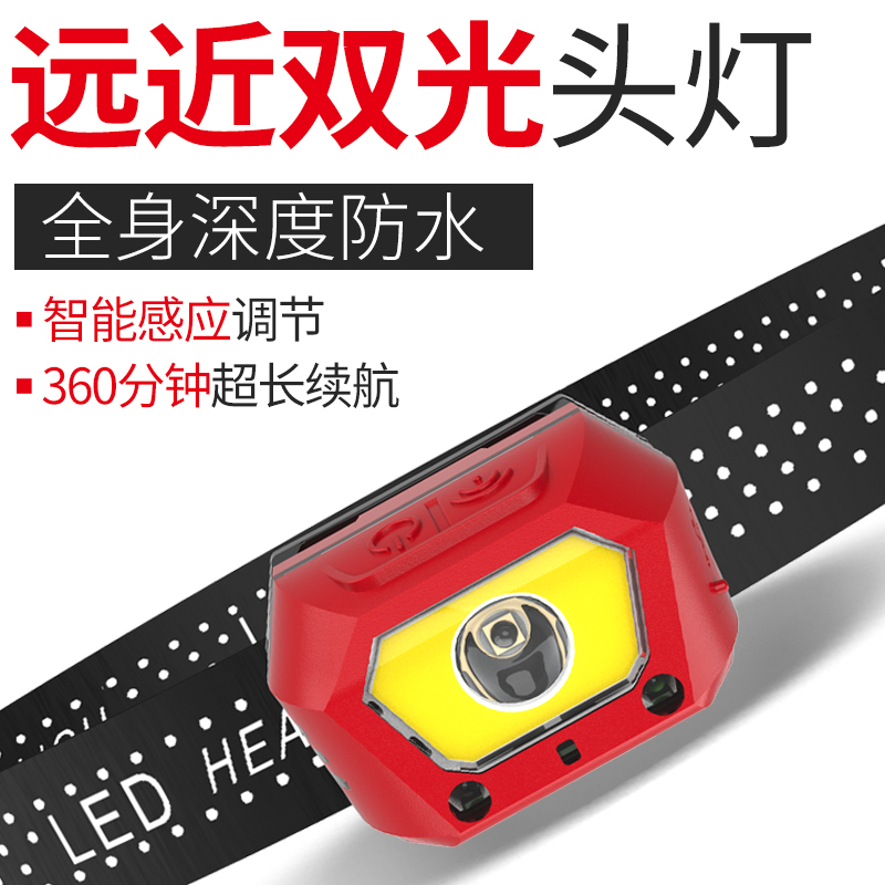 Super light induction headlights intense light charge ultra-bright led headlong sequel outdoor night fishing light special