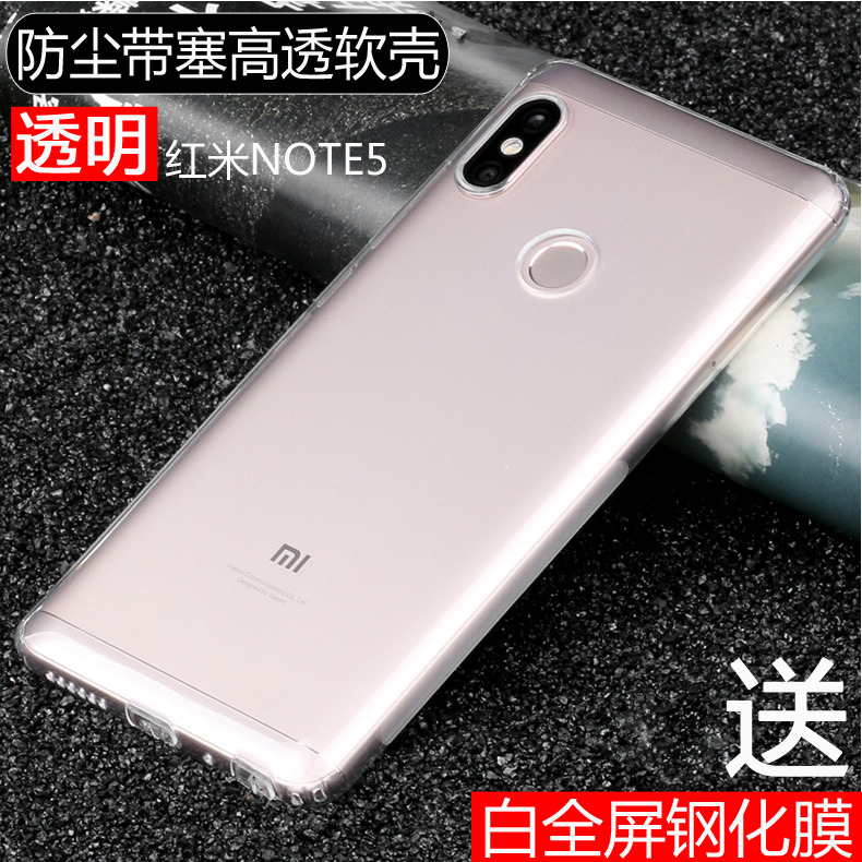 红米note4x手机壳红米5plus手机壳红米4x保护套note5a硅胶红米5a纤薄防摔4a透明note5