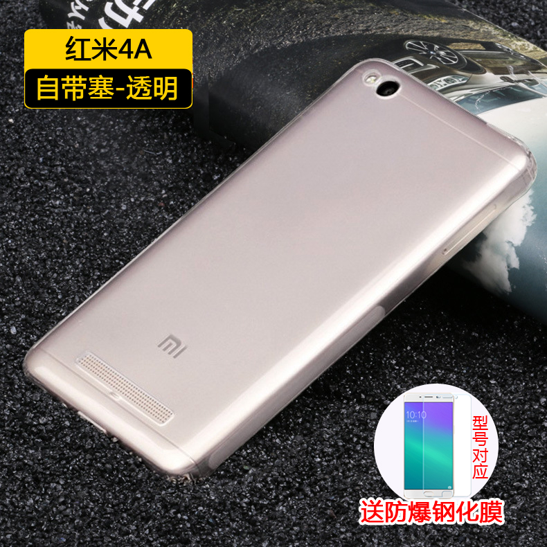 红米note4x手机壳红米5plus手机壳红米4x保护套note5a硅胶红米5a纤薄防摔4a透明note5