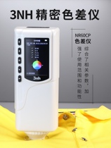 NR60CP color difference meter sanenchi 3nh spot tax package Shunfeng