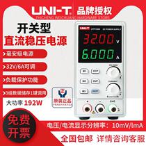 UTP1306S Youlide switch type economical DC regulated power supply 32v 6A single output