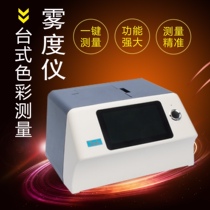 3nh desktop spectroscopic color fog meter YS6002 haze transmittance detection colorimeter color difference meter