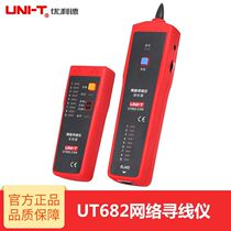 UT682-CHN UT683KIT network Line Finder Yilide UNI-T (physical store) spot