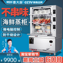 Wheat Chef Three Doors Seafood Steam Cabinet Commercial Large Gas Electric Heat 3 Floors Independent Steam Box Hotel Electric Steam Cabinet Stew Soup