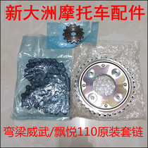 Application of new continents Honda motorcycles Float Please Weiwu 110 Sets Of Chains SDH110-16 19 Sprockets Chain Sleeve Chains