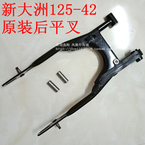 Apply New Continents Honda Motorcycle SDH125-42 Wifery Rear Flat Fork Rear Rocker Bush Original Dress