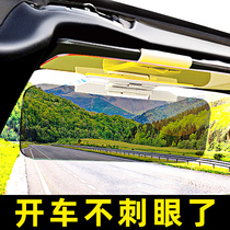 Day and night anti-glare mirror sun visor night vision goggles anti-glare anti-high beam driver car safety supplies