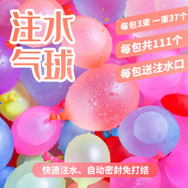 Water Injection Balloon Beam Fast Charging Water Children Shake Soundnet Red Pops 6-13 Puzzle Toy Male Girl Birthday Present