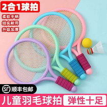Net red bursting childrens badminton racket suit male girl 3-9 baby Puzzle Toy childrens birthday present