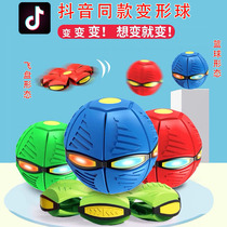 Elastic ball child toy boy Outdoor luminous puzzle ball type deformation trampled on ejection ball fumbling and magical flying saucer