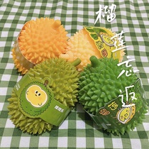 Net Red Decompression God Ware Toy Soft Decompression Bag To Vent Durian Ball Whole Demagogic Simulation Office Pinching Music Girls