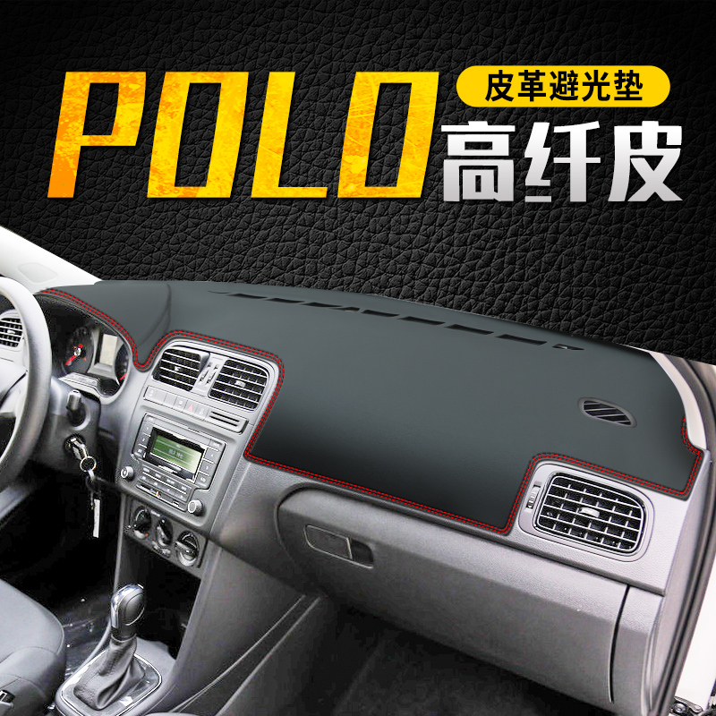 Fus 20 POLO Meter Bench Dodging Mat Medium Shading Sunscreen Trim Plus Retrofit Trim Car Leather