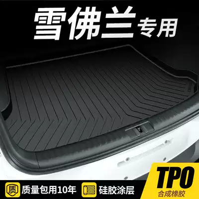 Chevrolet Kovoz trunk pad Lutz Chuangku Mai Rui Koluze scouts rear car pad Sail 3