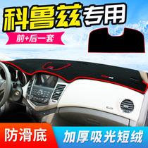 Chevrolet Cruze instrument panel sunscreen light-proof mat front desk central control modified decoration classic accessories sunshade 20 models