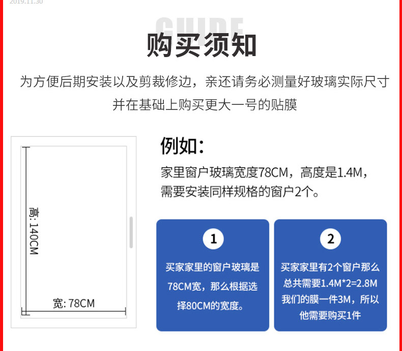 卫生间窗户磨砂玻璃防窥贴膜