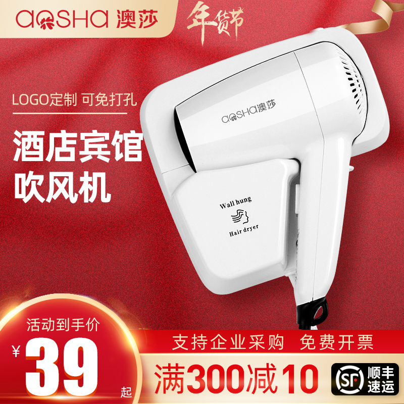 Osa Hotel hair dryer wall-mounted hotel bathroom bathroom home hair dryer non-punching hair dryer