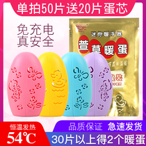 Hemerocallis warm egg warmer hand sticker student disposable winter self-heating warm baby hand warmer egg replacement core