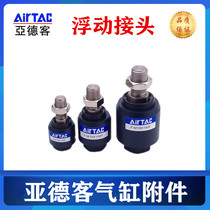 airtac floating joint F-M10 M12 M8X125F M16X150 M18 M20X150F universal joint