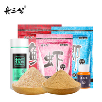 Boat three male bait combination formula package Wild fishing black pit fishing medicine Crucian carp grass carp carp nest material fish food