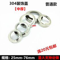 304 stainless steel decorative cover round tube decorative cover stair column fence guardrail screw hole round decorative cover ugly cover