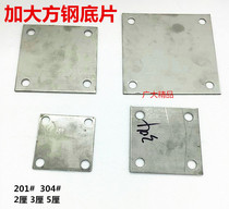 304 201 stainless steel square type four hole square plate plate plate fence column large fixed film
