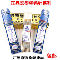 Hongdeburg tungsten needle welding needle tungsten electrode welding tungsten needle welding rod 1 6 2 0 2 4 3 2 argon arc welding needle