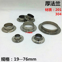 304 stainless steel flange seat stainless steel clothing rod fittings round tube frame seat wall cabinet fixed hanging seat