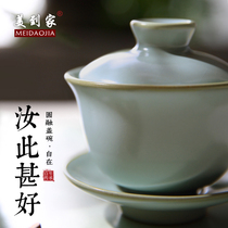Beauty Home Ru Kiln Tea Set Three Talents Kungfu Cover Bowl Tea Bowl Tea Bowl Tea Bowl Ceramic Cicada Wing Sky Cyan Retro Opening