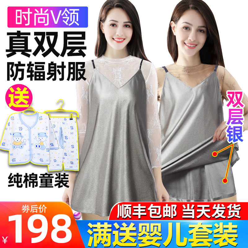 Radiation protection clothing maternity clothing radiation protection clothing female pregnancy sling apron to wear to work invisible computer