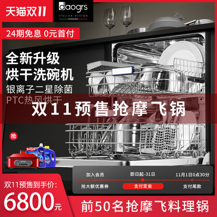 daogrs旗舰店