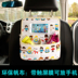 Phim hoạt hình xe lưu trữ túi ghế treo túi lưu trữ túi xe car seat lại pocket phụ kiện xe hơi Ô tô nội thất Accesseries