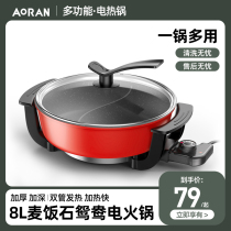 Yan Yang Electric Hotpot Pot Home Plug-in Large Capacity Multi-function BBQ One Pot Electric Hotpot Electric Pot