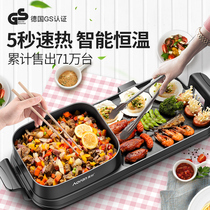 Aoran household Korean hot pot barbecue all-in-one pot multi-function barbecue machine Indoor plate furnace Shabu-shabu barbecue smoke-free baking plate electric