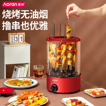 Aoran electric oven kebab machine Household automatic rotation indoor small smoke-free barbecue lamb kebab machine artifact
