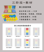 Attention training tools Improve concentration artifact Whole brain development teaching aid book Phase 3 training plus teaching materials