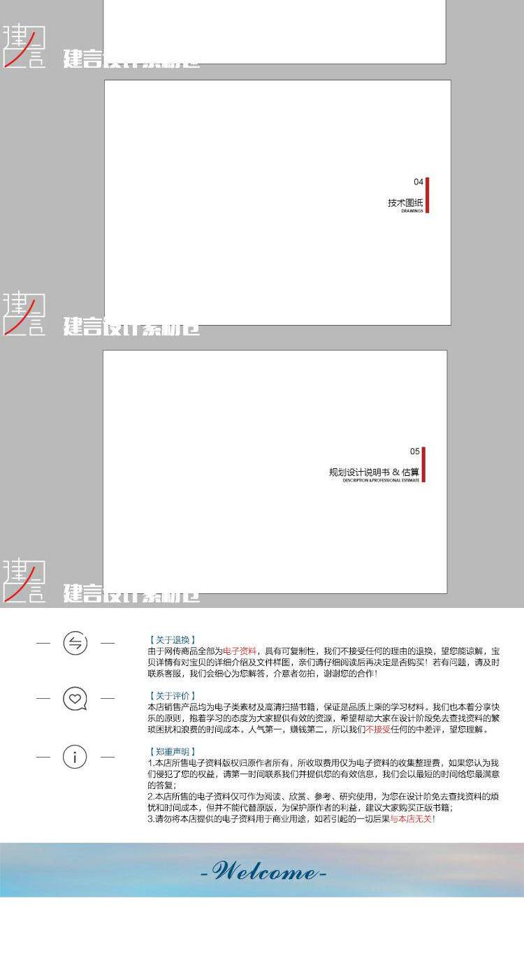 i008景观规划建筑方案文本id排版设计id模板设计素材排版indesign