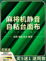 Mahjong self-adhesive tablecloth machine mahjong table automatic mahjong machine silent cloth mat thickened silencer cloth table cloth
