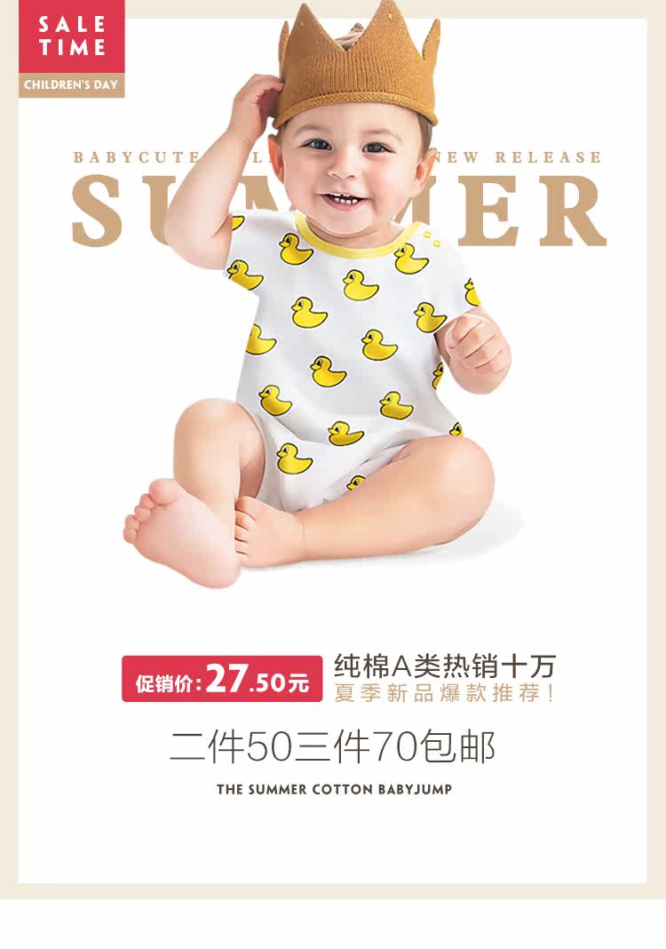 婴儿连体衣服夏季女宝宝夏装男0纯棉1岁新生