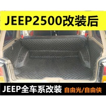 Cherokee 2500 fully enclosed trunk mat jeep2500 backup mat Jeep 213 special rear trunk mat