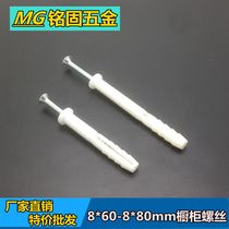 8*80 cabinet screws plastic expansion screws expansion tubes hanging cabinet screws hanging cabinet accessories