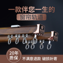 Xin Shengyuan Curtain Orbit Aluminum Straight Heavy Slide Orbit Guide Widely Loaded Single-track Double-track Curtain Pole