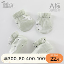 Bali piggy newborn baby anti-arrest face gloves Summer gauze can nibble with summer thin foot cover baby supplies