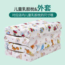 Latex pillowcase autumn and winter single memory pillow head cover baby pillowcase 50x30 children students four seasons can be removed